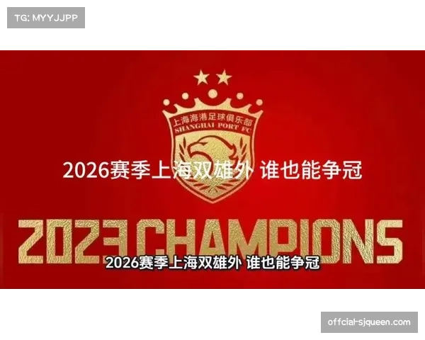 【2026年4月中超联赛·非赛事·背景中超联赛2026赛季商业报告：版权收入结构变化与新兴市场拓展